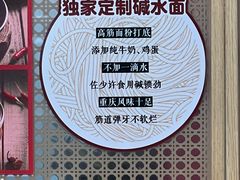 -我的面 川味Bistro(后沙峪店)