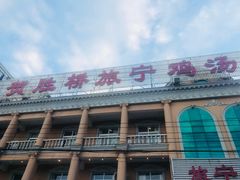 -旅宁大酒店
