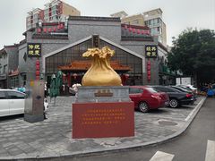 -德顺源非遗烧麦(大观园店)