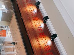-吴日彪蒜香猪牛排(水巷口店)