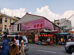门面-金莲记(茨厂街店)