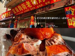 -宜良狗街老杨烤鸭店