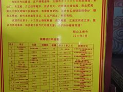 -玉佛苑