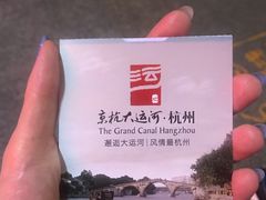 -运河游船(武林门码头)