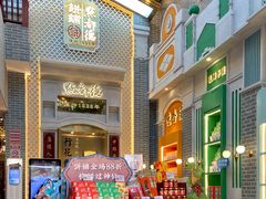 -点都德(北京路贰店)