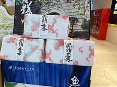 -阮大兴糕团(滨江宝龙店)