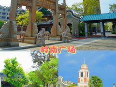 -赤坎·广东华侨国际旅游度假区