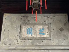 -胡雪岩故居