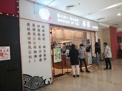 门面-眷茶臻选(锦艺城店)