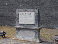 -东关历史文化旅游区-东门遗址