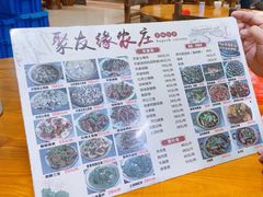 -聚友缘美食农庄