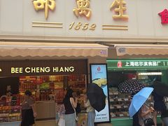 -邵万生食品公司(南京东路店)