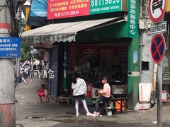门面-老南昌白糖糕(大士院店)