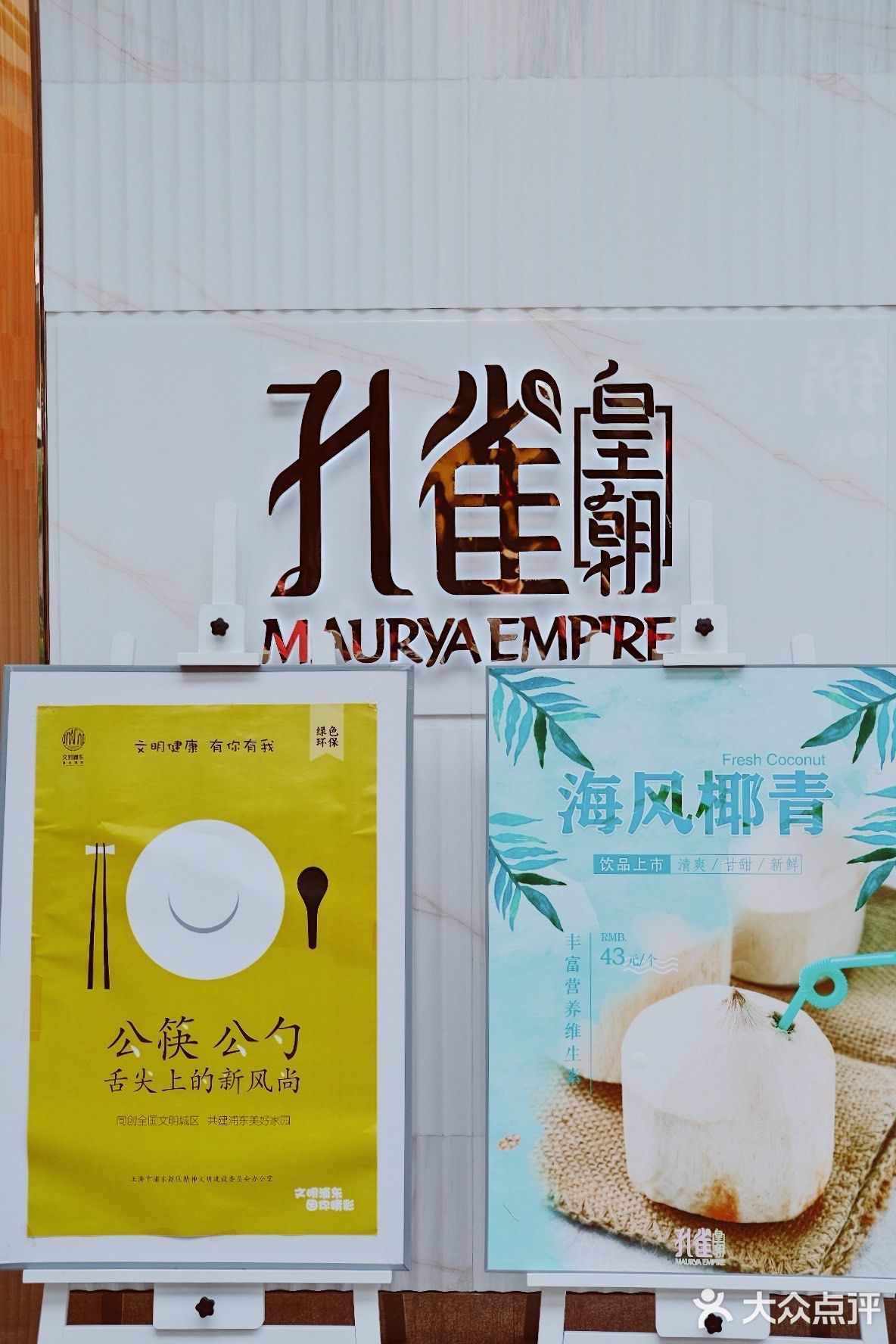 魔都探店 | 自貢鹽幫菜你值得擁有