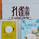 魔都探店 | 自貢鹽幫菜你值得擁有