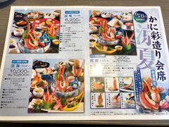 菜单-蟹道乐(道顿堀本店)