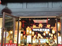 门面-老城南.鸭血粉丝汤(夫子庙店)