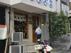 -发酵食堂(屏风街店)