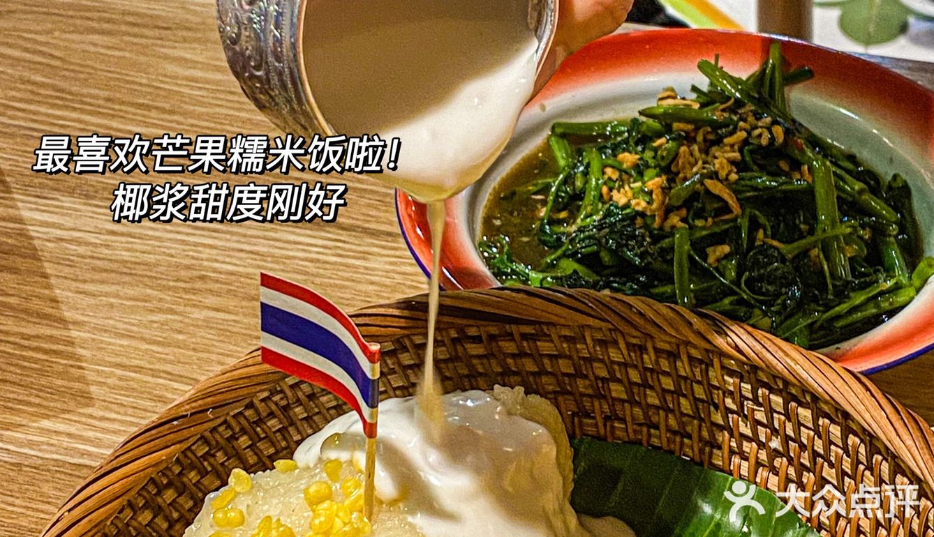 深圳新店🥥上海超火的平价泰料🔥东南亚街头美食✨ 