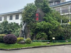 -厦门悦华酒店