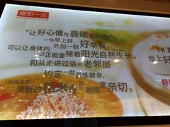 -嘉和一品粥(山水店)