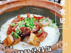 -红星光发煲仔饭(大石街店)