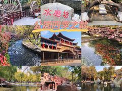 -水磨沟公园
