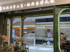 -喃喃椰·糟粕醋·椰子鸡火锅(七堡花园店)