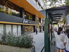 -真功夫(环市中路店)