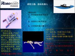 -乐博乐博少儿编程·乐高机器人编程·信息学竞赛(百仕达校区)