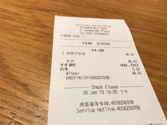 账单-星巴克臻选(郑州国贸360广场店)