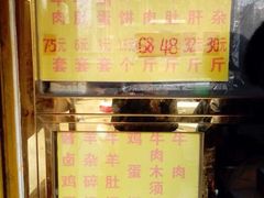 iphone_upload_pic-清真刘记大顺斋(三合里小区店)
