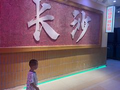 -龍堂蟹黄小笼包(万家丽店)