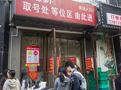 -笨罗卜浏阳菜馆(龙华鹏润达店)