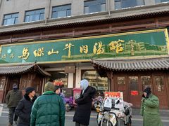 -清真马杰山牛肉汤馆