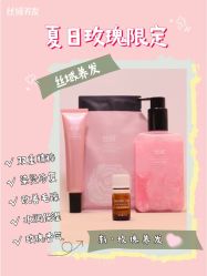 -丝域养发馆