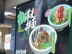 -和府捞面(天河领展广场店)