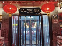 -牛王庙小吃(桥头街店)