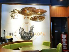 大堂-汀小府·福建客家菜(鼓山沃尔玛店)