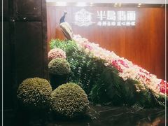 -半岛翡丽海鲜自助餐厅(观风亭店)