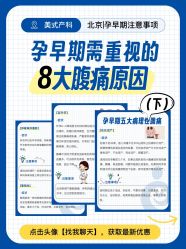 点击看大图 -北京嘉禾医疗