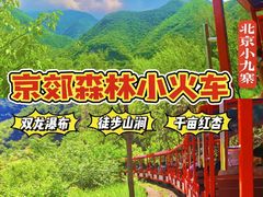 -沉浸北京·团建旅行·密室剧本杀·年会会议轰趴拓展