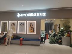 -海马体照相馆(佛山岭南站店)