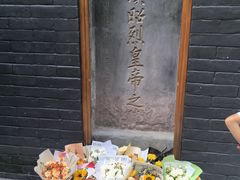 -成都武侯祠博物馆