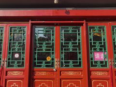 -富华斋饽饽铺·宫廷糕点·伴手礼(护国新天地店)