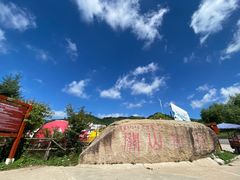 -关山草原