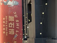 -潮澎派·潮州菜(南国明珠店)