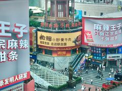 -黄兴南路步行商业街