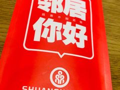 -双合园·海鲜水饺青岛菜(万佳广场店)