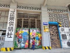 门面-蓝记云吞(正果店)